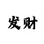 快3和值图表格